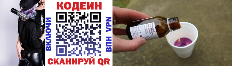 Кодеиновый сироп Lean Purple Drank  Сортавала 